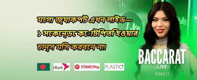 রেফারেল বোনাস অফার promotion