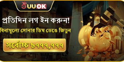 মেগা ওয়েলকাম বোনাস promotion