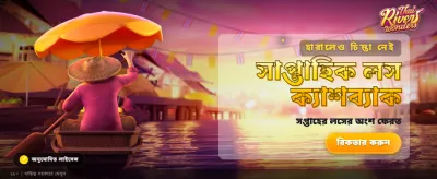 betbat vip এক্সক্লুসিভ অভিজ্ঞতা