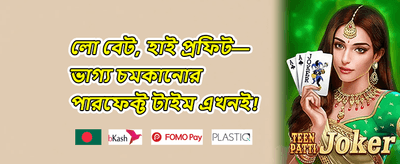 প্রথম ডিপোজিট ম্যাচ বোনাস promotion