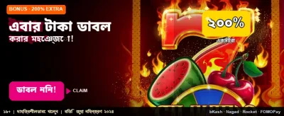 betbat-এ সেরা বোনাস পান
